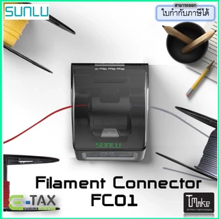 SUNLU Filament Connector FC01, Fusion Splicer, Weldable to 1.75mm PLA, ABS, PETG, PCL, PA and PC Filament