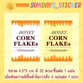 สติกเกอร์ขนม โลโก้ ฉลากสินค้าขนม ”คาราเมล/น้ำผึ้ง คอร์นเฟลก” สติกเกอร์ขนม/เบเกอรี่ caramel cornflake ไดคัท พร้อมใช้งาน