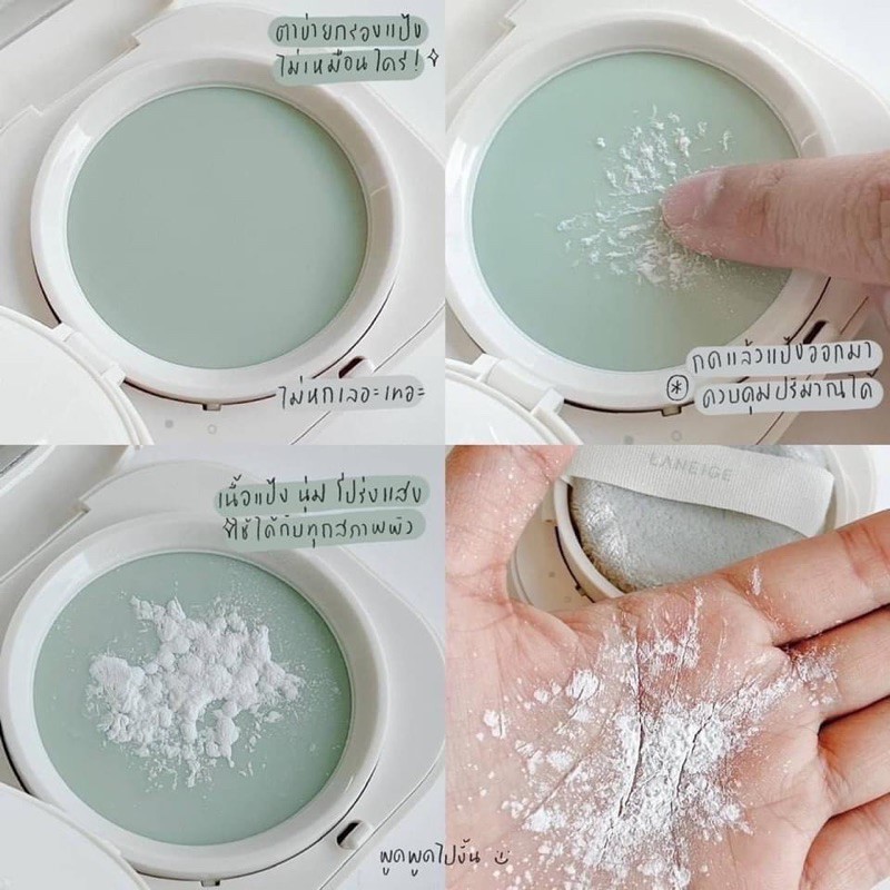 LANEIGE Neo Essential Blurring Finish Powder 7 g. ลาเนจ แป้งฝุ่น เซ็ตเมคอัพ ช่วยเบลอผิว ปรับผิวเรียบเนียน ตลับ 3 สี