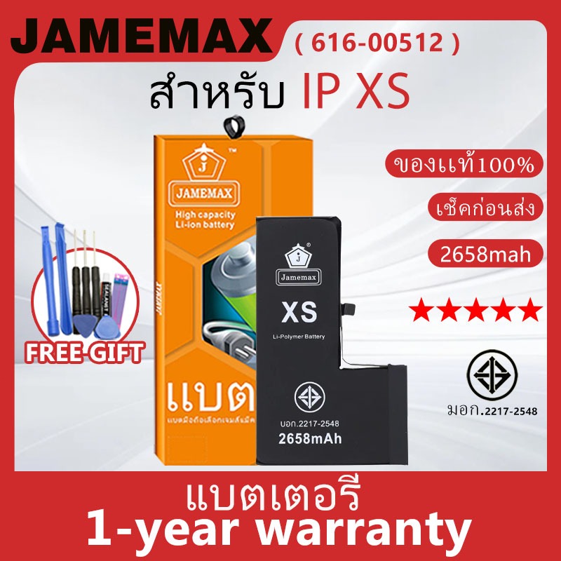 แบตเตอรี่สำหรับไอโฟน พร้อมชุดเครื่องมือ สำหรับ IP XS เช็ค Battery Health ได้