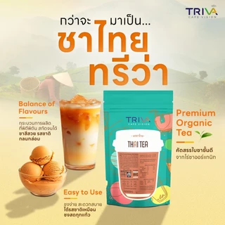 TRIVA ผงชาไทย 100% (ขนาด 100 g.)
