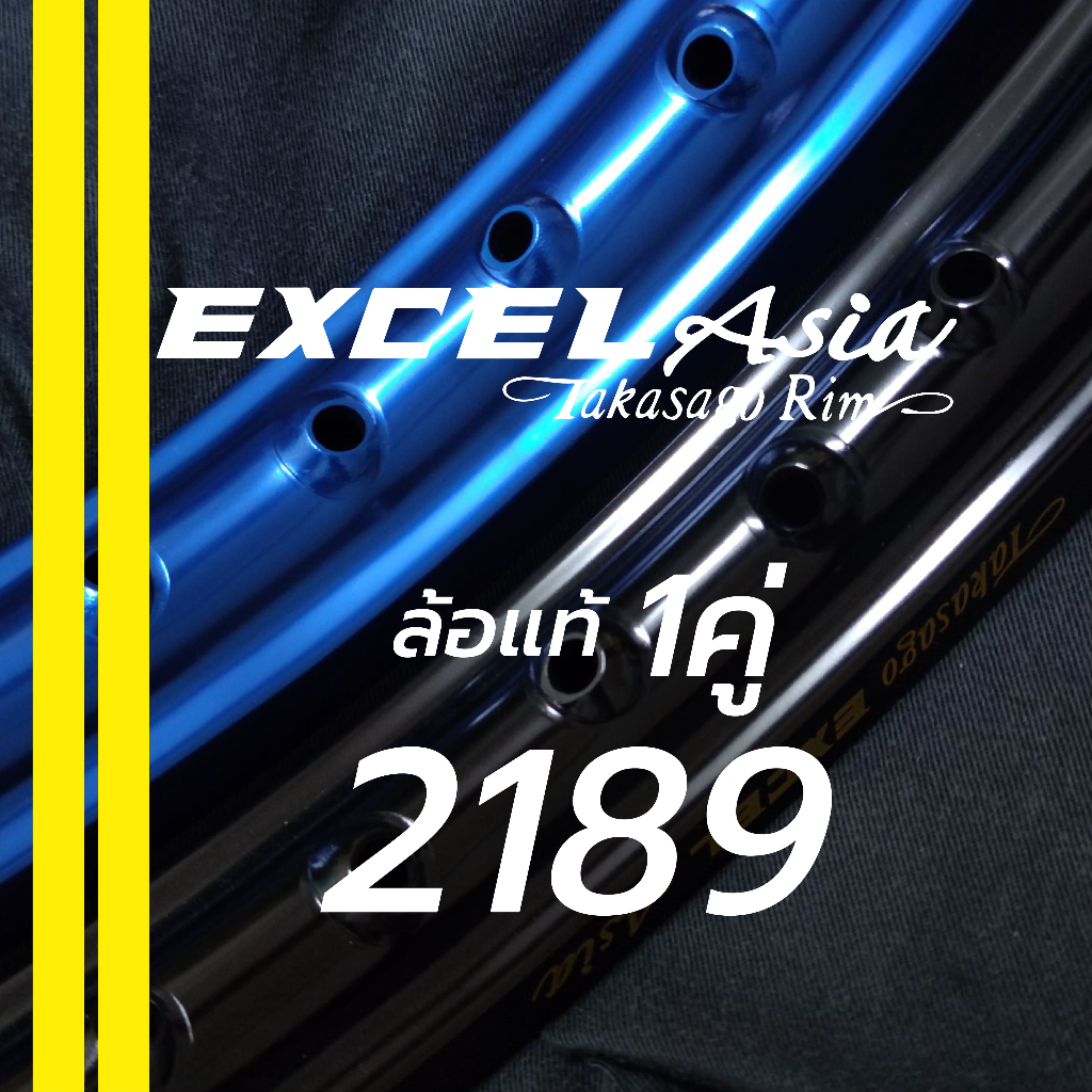 ล้อ Excel Asia แท้ ล้อขอบ 17 ทนทาน พร้อมส่ง จากผู้ผลิตโดยตรง ราคาต่อ 1คู่