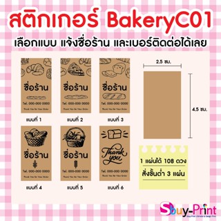 ✨ สติกเกอร์ฉลากสินค้า โลโก้ คราฟ ส่งชื่อร้าน+เบอร์ทางแชทได้เ…