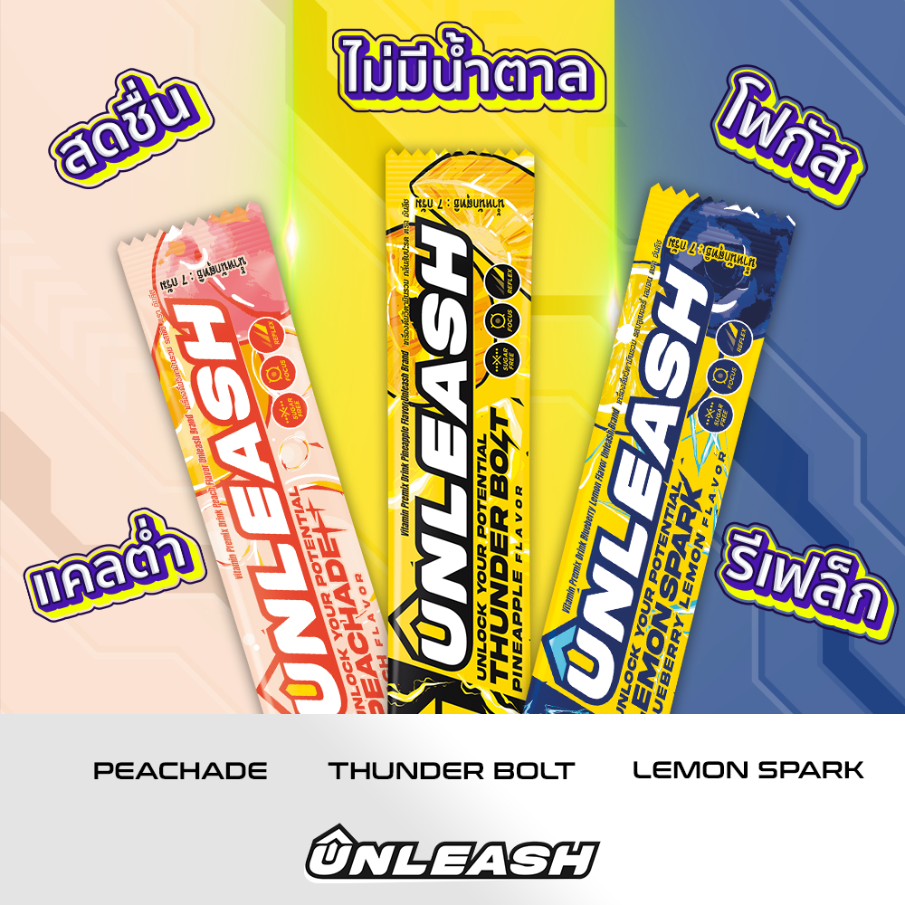 Unleash 1 ซอง เครื่องดื่มวิตามิน เพิ่มโฟกัส รีเฟรช น้ำตาล 0%