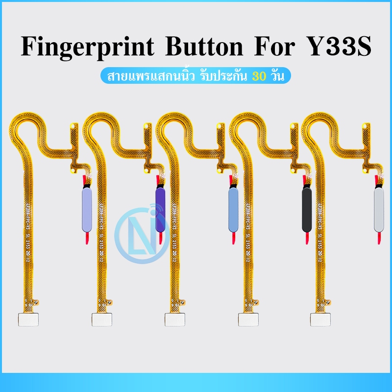 แพรสแกนนิ้ว Vi Y33S / Y33T / Y32 เซ็นเซอร์ลายนิ้วมือ ปุ่มเพาเวอร์ flex cable fingerprint sensor