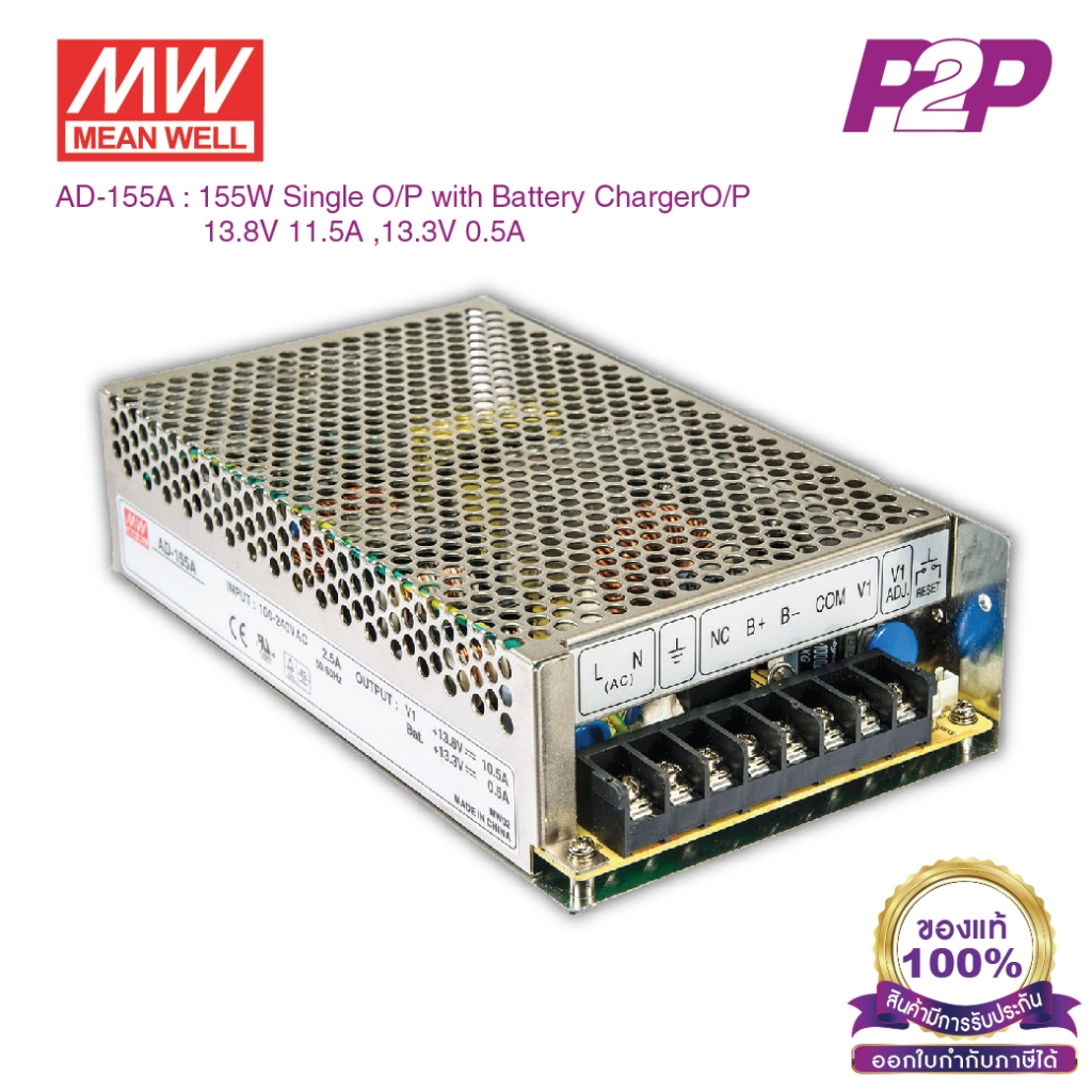 AD-155A : Switching power supply (UPS Function) 151.55W 13.8VDC 0~11.5A - Meanwell - พาวเวอร์ซัพพลาย