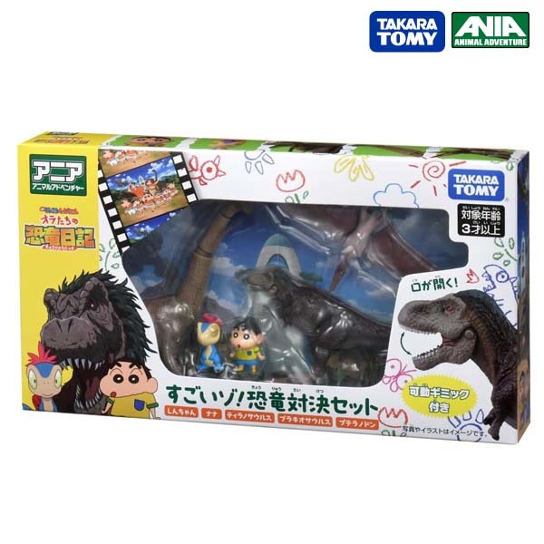 อาเนีย Ania "Crayon Shin-chan Movie: Our Dinosaur Diary" Amazing! Dinosaur Battle Set
