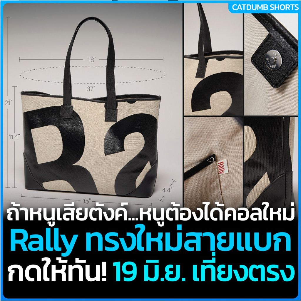 **พร้อมส่ง ของแท้** New ใช้โค้ดลดได้!!*** รุ่นใหม่!!! Rally tote bag เกร๋สุดๆ Rally movement tote bag Rallymovementbag