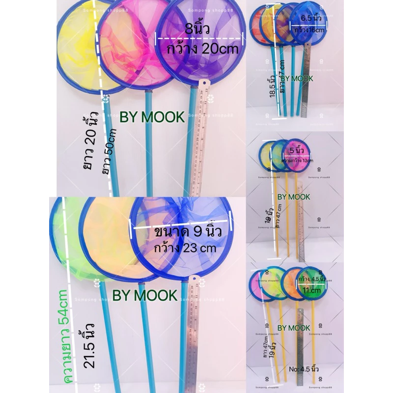 ไม้ตักปลา สวิงตักปลา ทรงกลม มีทุกไซส์ (ยกโหล คละสี 12 อัน) ซื้อ 10โหล แถม 1 โหล แข็ง แรงทนทาน 🔥มีเก็บเงินปลายทาง🔥