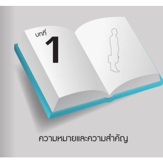 การวางแผนและวิเคราะห์อัตรากำลังเพื่อการบริหารทรัพยากรมนุษย์
