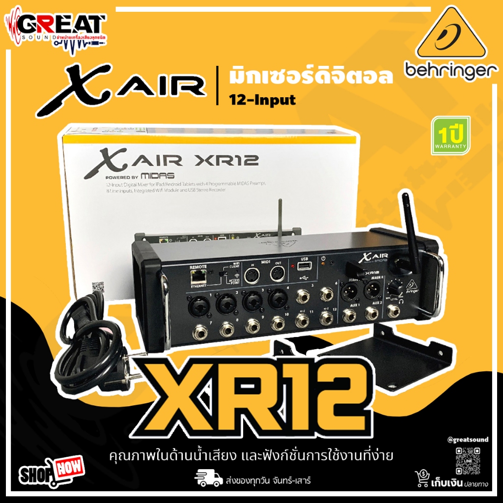 BEHRINGER X AIR XR12 มิกเซอร์ดิจิตอลแร็ค 12-Input 2 Aux พร้อมมี WiFi ในตัว (รับประกันบูเซ่ 1 ปี)