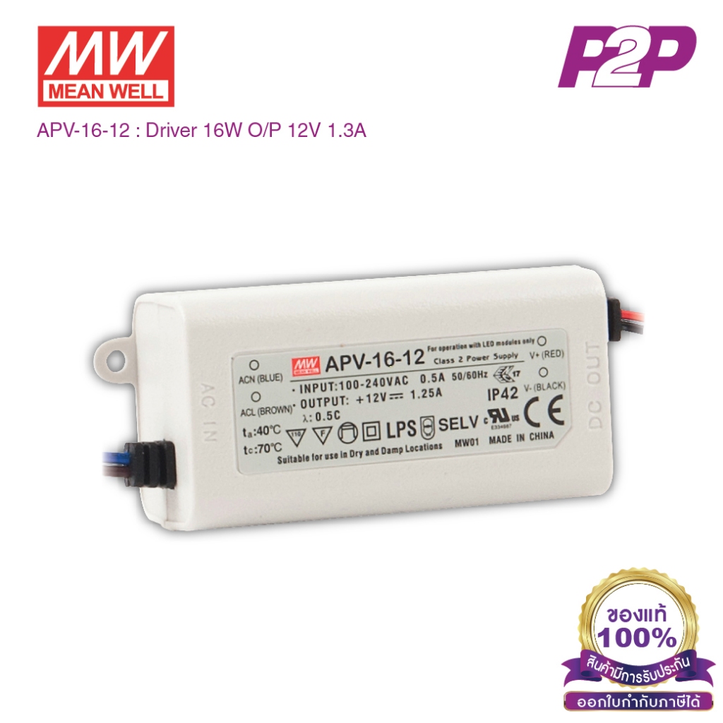 APV-16-12 : Switching power supply 16W 12VDC 1.25A - Meanwell พาวเวอร์ซัพพลาย by pik2pak.com