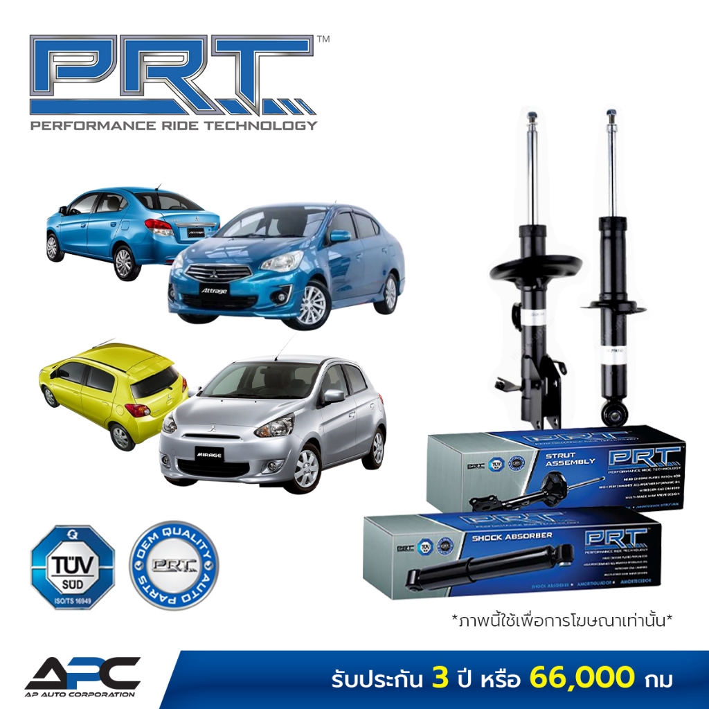 PRT โช้คอัพแก๊ส รถ MITSUBISHI Mirage Attrage ปี 2012- มิตซูบิชิ มิราจ แอทราจ