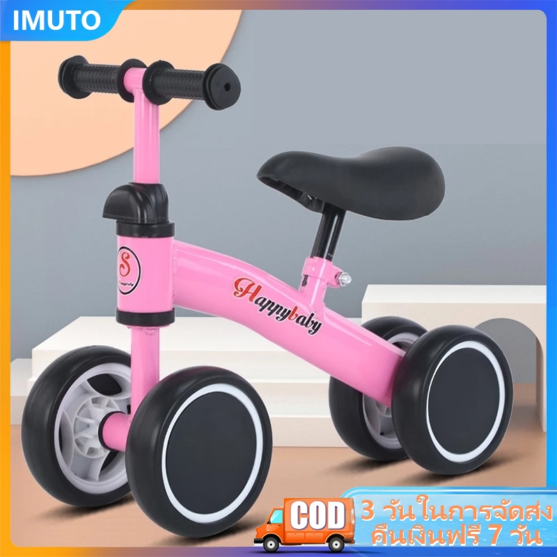 IMUTO รถบาลานซ์เด็ก จักรยานสมดุล รถฝึกสมดุล ตัวถังเหล็ก​หนา จักรยานมินิ ของเล่นเด็ก