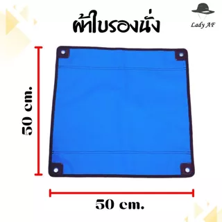 ผ้าใบสำหรับเปลี่ยนเก้าอี้ สนาม (ได้เฉพาะผ้าใบ) เก้าอี้พับ ตั้งแคมป์ รับผลิตหลายรูปแบบ