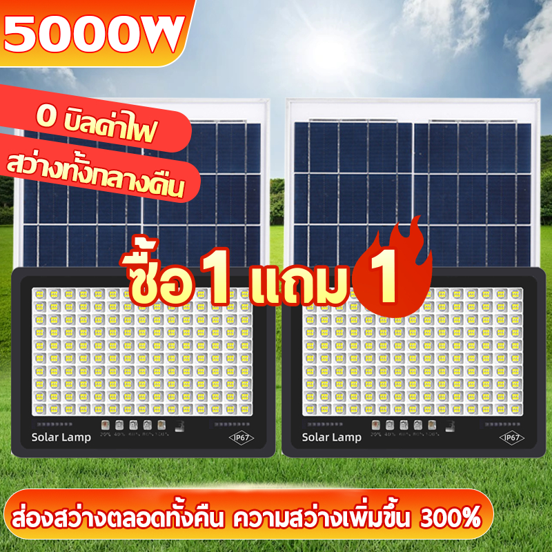 【รับประกัน30ปี】ไฟโซล่าเซลล์ ไฟโซล่าเซล โซลาร์เซลล์ 25000W กันน้ำIP67 โซล่าเซลล์ Solar Light ไฟพลังงานแสงอาทิตย์ ไฟถนน