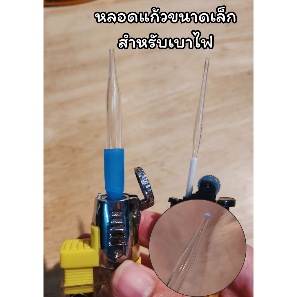 หลอดแก้วขนาดเล็กสำหรับเบาไฟ