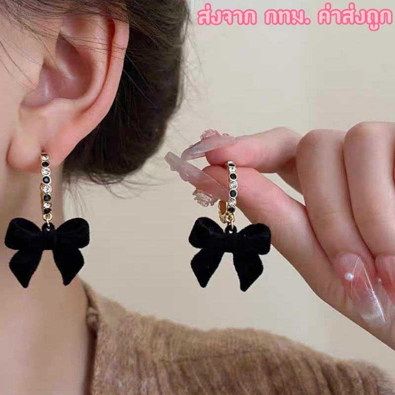 ต่างหู ห้อยโบว์สีดำ Sasa Earrings (รหัสER34)