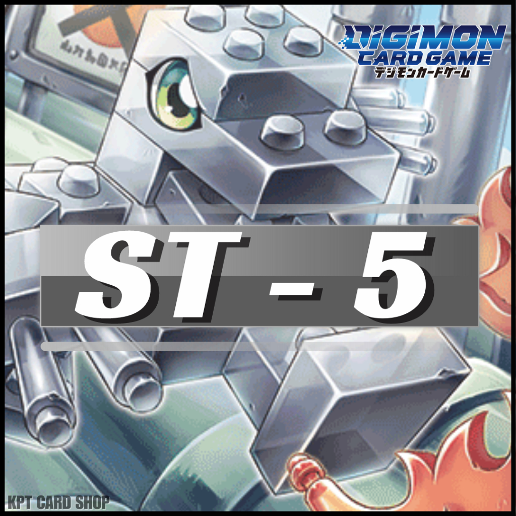 Digimon Card Game ST-5 Starter Deck Machine Black: การ์ดระดับ [ SR , R , U , C ]
