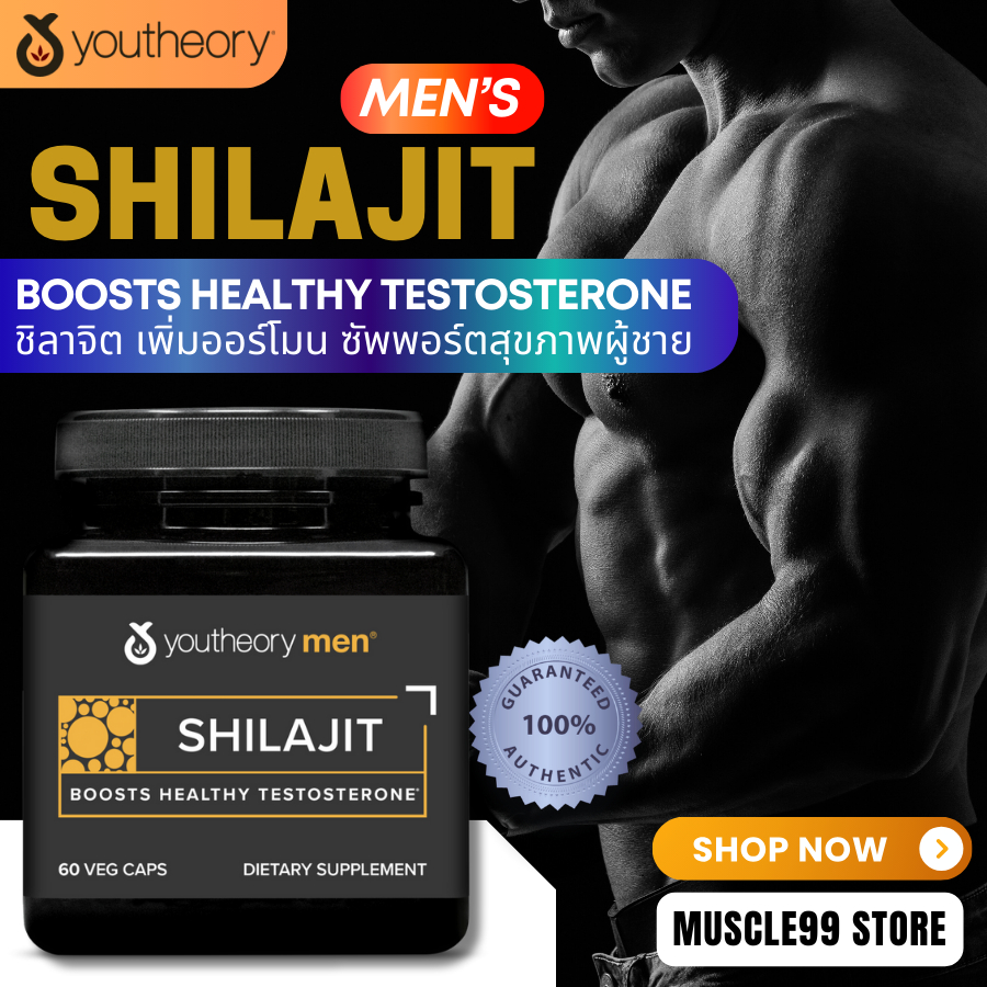 💊YOUTHEORY Men's Shilajit(60 Capsules) ชิลาจิต เพิ่มฮอร์โมน เพิ่มพละกำลัง ซัพพอร์ตสุขภาพผู้ชาย