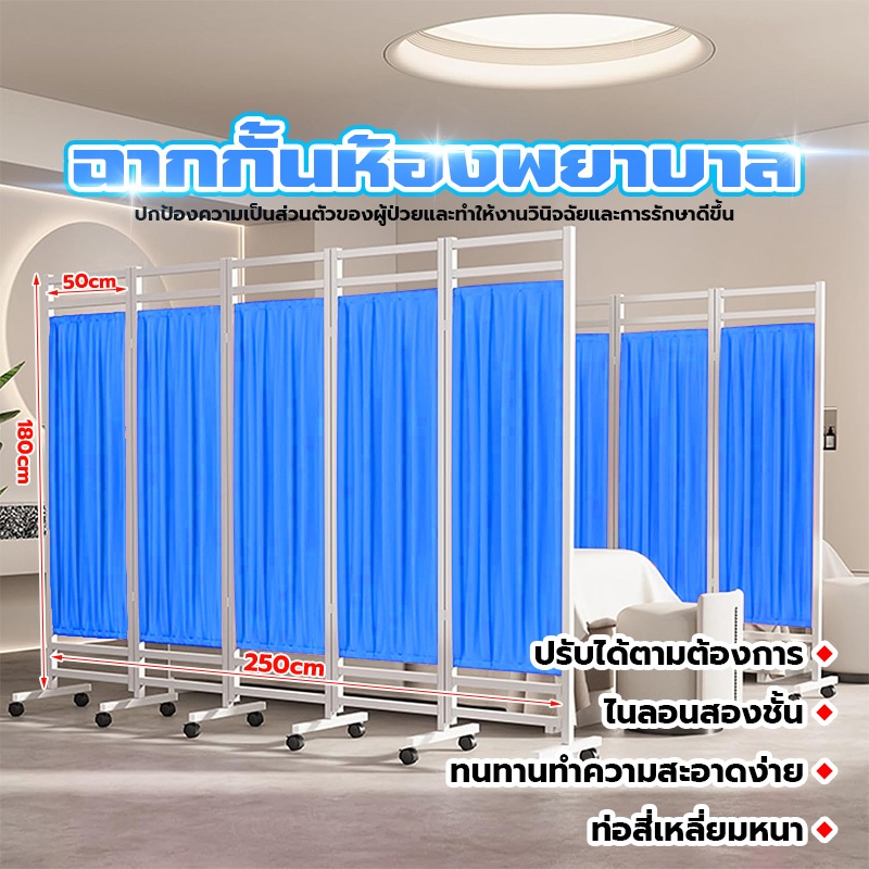 ฉากกั้นห้อง 4 ตอน ฉากโรงพยาบาล แบบบานพับ ฉากกั้นสำเร็จรูป พยาบาล สามารถดันและดึงพับได้ ม่านกั้นห้อง แผงกั้นห้อง