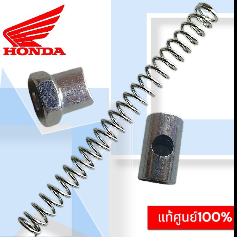 ชุดน๊อตปรับตั้งสายเบรกหลัง(แท้ศูนย์)ขายแยกและเป็นชุด  ใส่รถดรัมเบรกทั่วไป