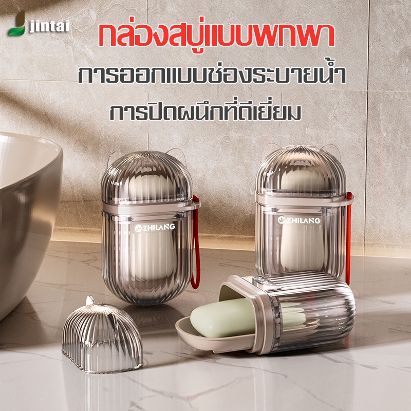 พร้อมส่งจากไทย กล่องเก็บสบู่ก้อน ซีลยางฝาปิดแน่นกันน้ำออก ดีไซน์สวยน่าใช้งาน เหมาะกับการพกพาเดินทาง ขนาดกระทัดรัด