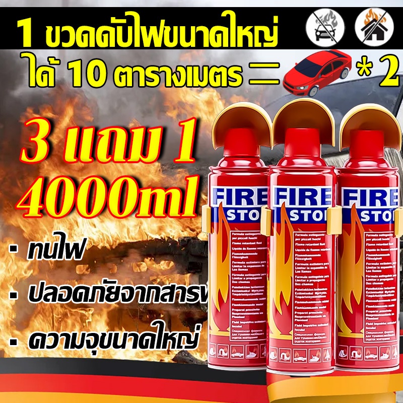 ดับไฟใน 1 วินาที ประเภทโฟม เครื่องดับเพลิง 1000ml ป้องกันการระเบิด แนะนํากับทีมดับเพลิง