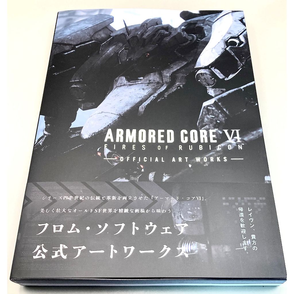 Armored CORE VI FIRES OF RUBICON WORKS BOOK