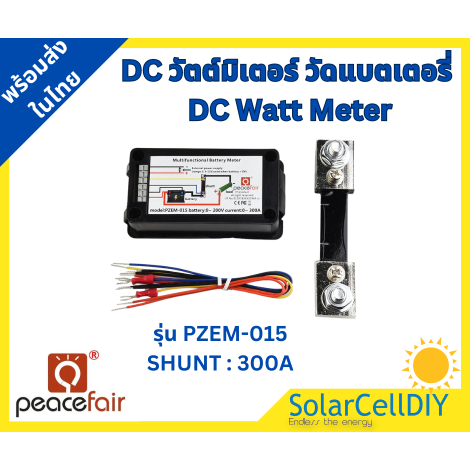 เครื่องวัดแรงดันไฟฟ้า DC วัตต์มิเตอร์ PZEM-015 วัดแบตเตอรี่ DC Battery Tester Capacity Voltage Meter