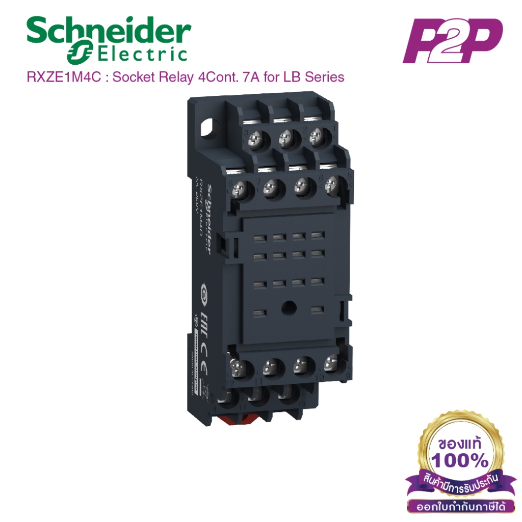 RXZE1M4C : 4 คอนแทค 7A สำหรับรีเลย์รุ่น RXM4LB*** - Schneider Electric - Relay Socket ซ็อกเก็ตรีเลย์