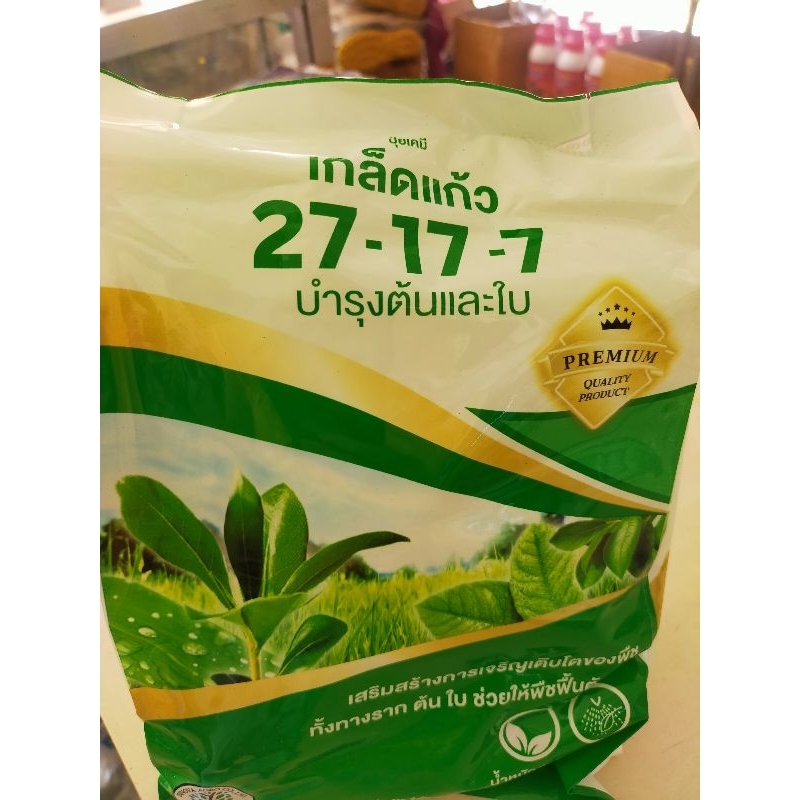ปุ๋ยเกล็ด สูตร 27-17-7