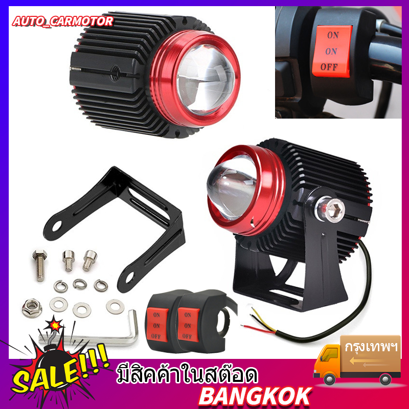 1คู่ ไฟสปอร์ตไลท์ LED 2สี แสง ขาว+เหลือง ไฟสปอร์ตไลท์ออฟโรด ไฟมอเตอร์ไซค์ LED 20W มีพัดลมระบายความร้อนในตัว