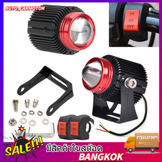 1คู่ ไฟสปอร์ตไลท์ LED 2สี แสง ขาว+เหลือง ไฟสปอร์ตไลท์ออฟโรด …