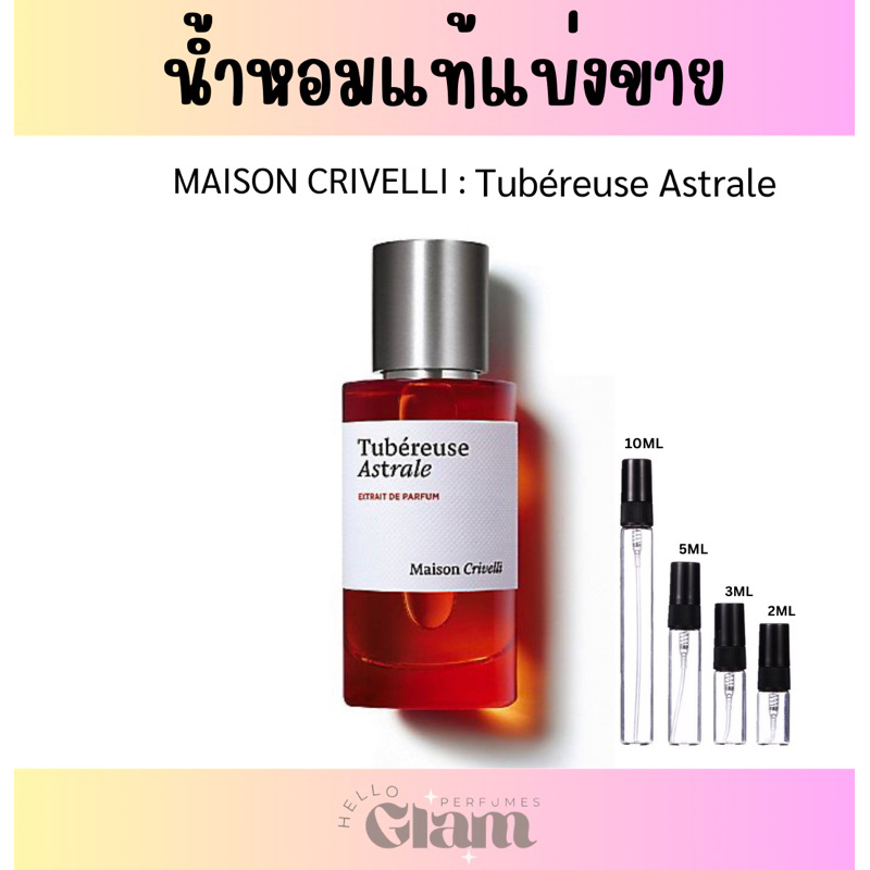 [น้ำหอมแท้แบ่งขาย] Maison Crivelli Tubéreuse Astrale Extrait De Parfum 2024