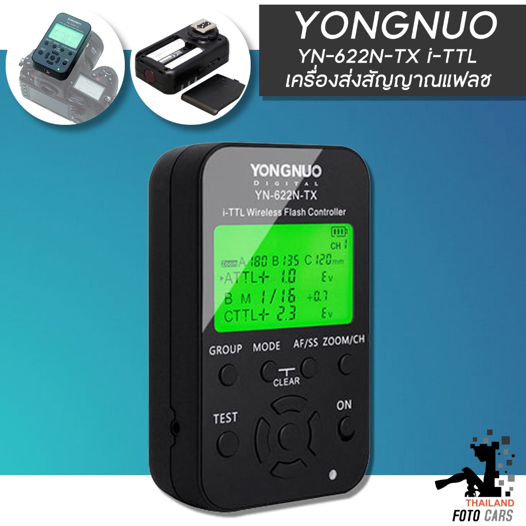 Yongnuo เครื่องส่งสัญญาณแฟลช YN-622N-TX i-TTL สำหรับกล้อง DSLR