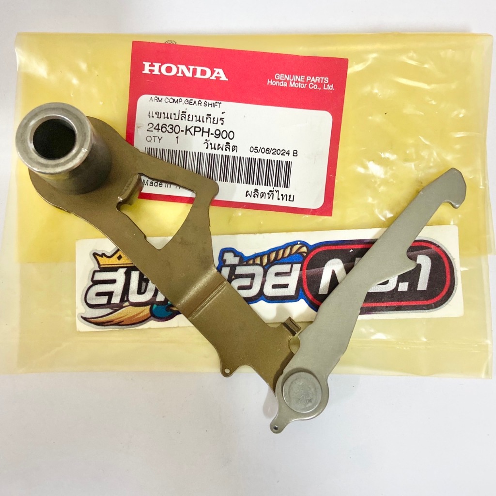 แขนเปลี่ยนเกียร์ เวฟ125 Wave125s / Wave125r / Wave125x / Wave125i ปลาวาฬ / Wave125i LED แท้เบิกศูนย์