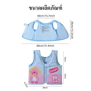 เสื้อชูชีพเด็ก สไตล์ซิป ปลอกแขนว่ายน้ำ โฟมพยุงตัวเด็กแบบเสื้อ ลายน่ารัก Lotso/kuromi