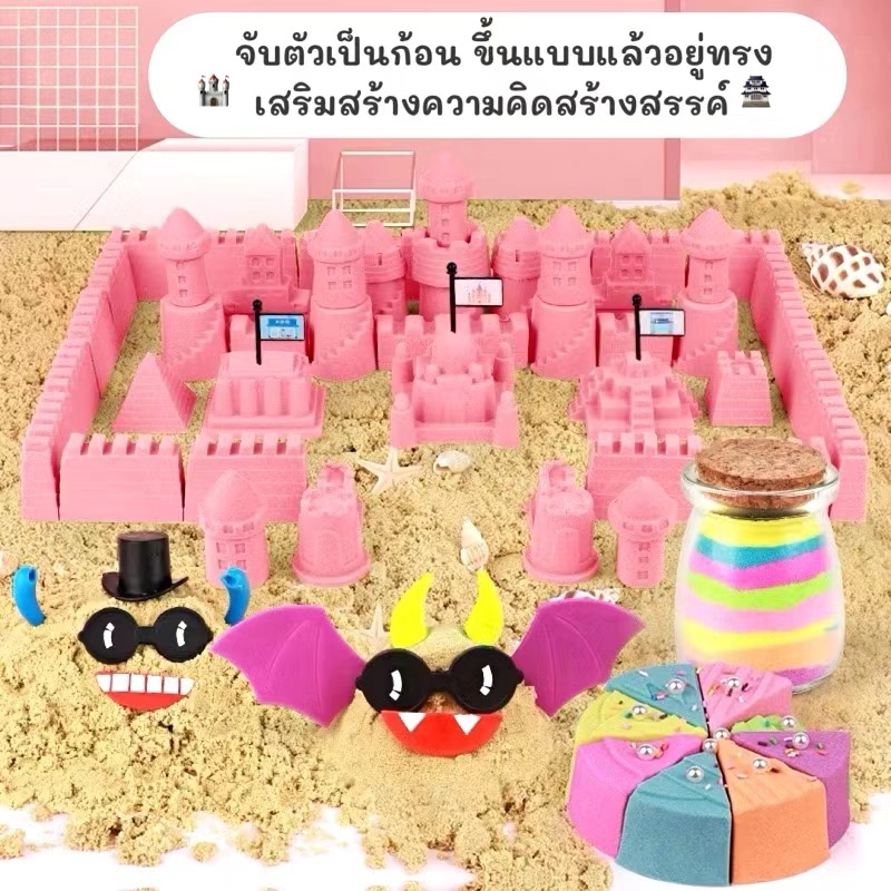 ทรายวิทยาศาสตร์เด็ก ทรายวิทยาศาสตร์ 1 kg เสริมพัฒนาการ Magic sand