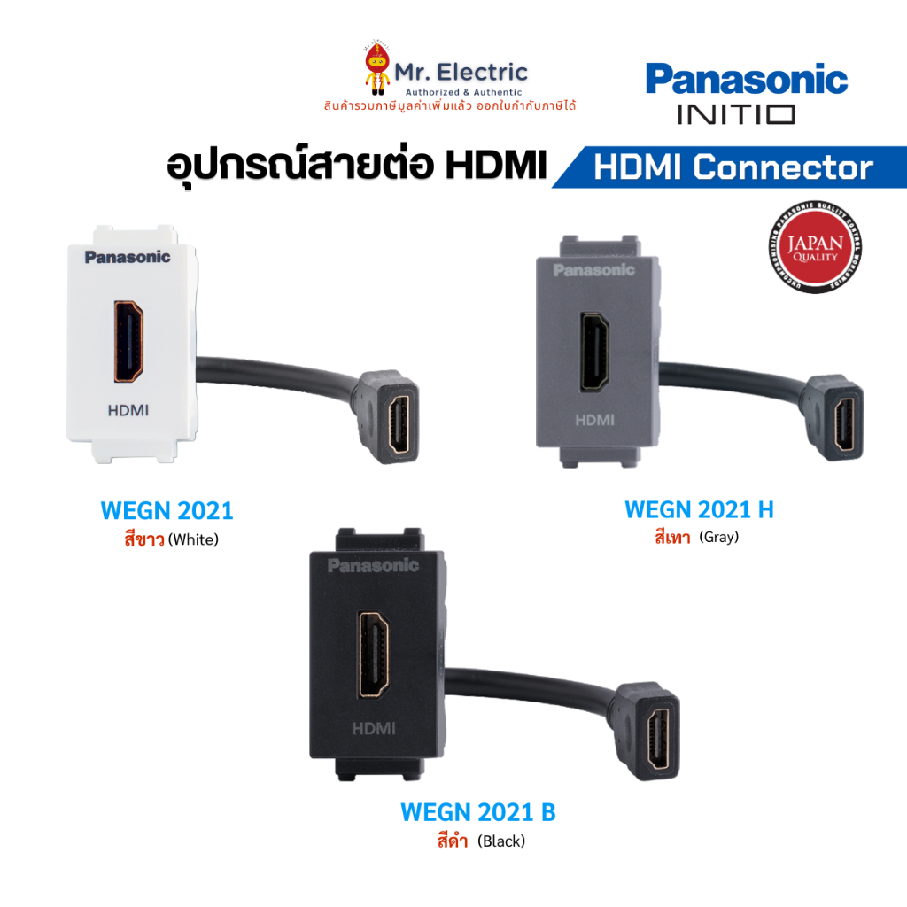 Panasonic เต้ารับสายมัลติมีเดีย HDMI Connector WEGN 2021 สีขาว เทา ดำ รุ่น อินิชิโอ INITIO