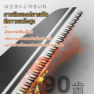 ของแท้ 100% เลื่อยมือตัดไม้ ญี่ปุ่น SK5 ป้องกันสนิม เลื่อยมือ ไซส์ใหญ่ใบมีด30ซมเลื่อยตัดกิ่งไม้ เลื่อยตัดไม้ เลื่อยพกพา