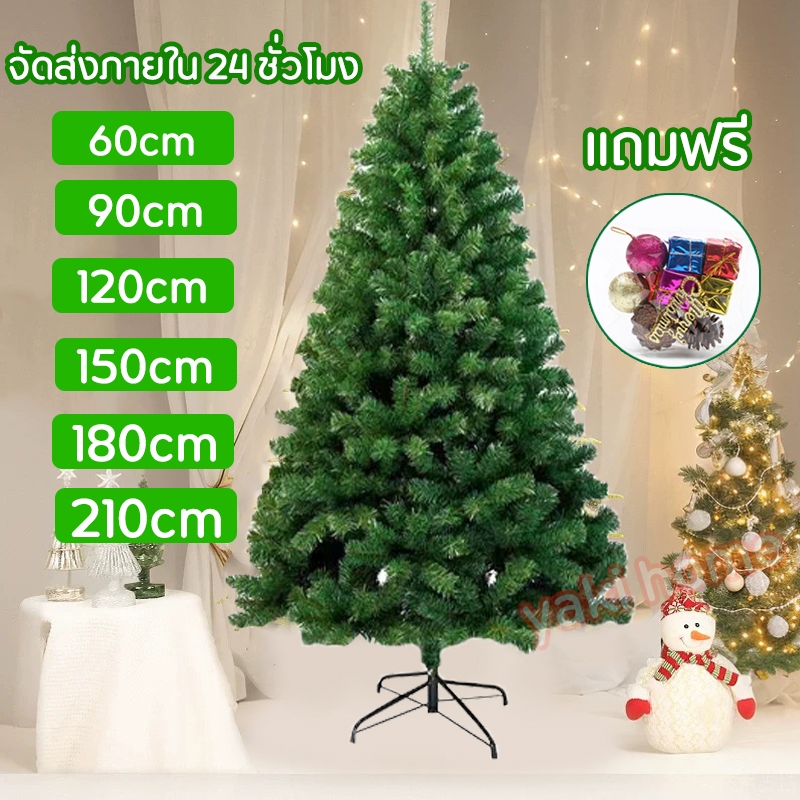จัดส่งรวดเร็ว! ต้นคริสต์มาส 60/90/120/150/180/210ซม. ขนาดใหญ่ ทนทาน คุณภาพสูงสุด ตกแต่งคริสต์มาส Christmas Tree