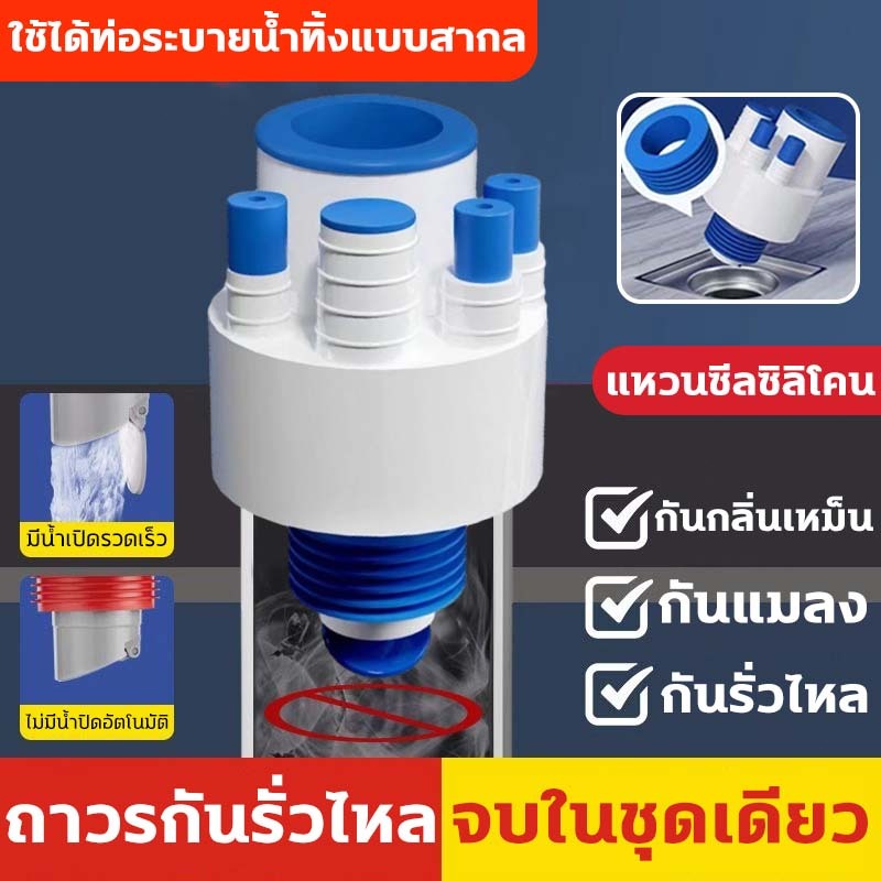 100 ปี กันรั่วไหล ตัวปิดท่อน้ำทิ้ง ท่อกันกลิ่น ยางปิดปลาย ท่อน้ำทิ้ง ท่อกันแมลง ที่ปิดท่อ ที่อุดท่อ ยางปิดท่อ ได้หลายสาย