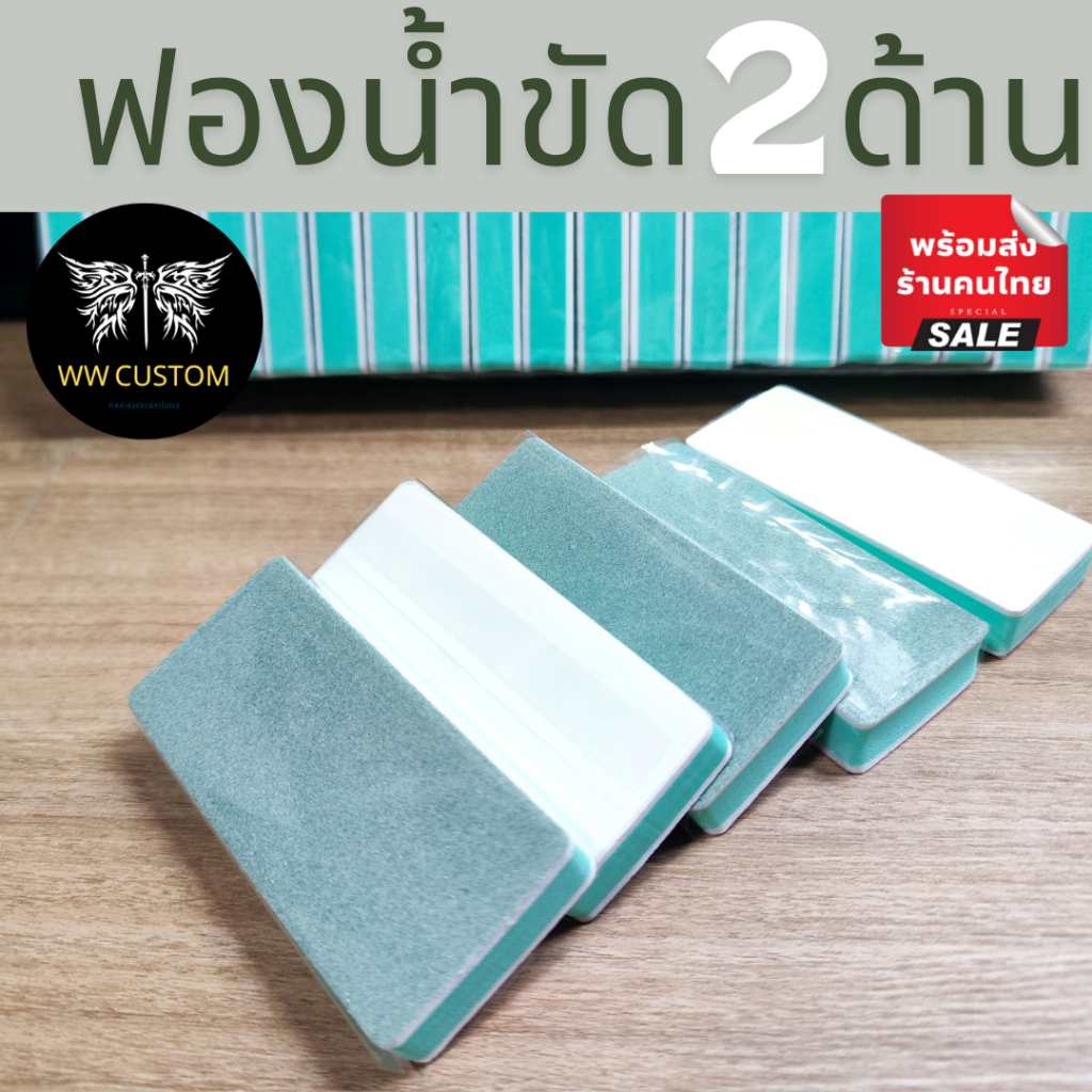 🚨มีส่งด่วน🚨ฟองน้ำขัดชิ้นงาน 2 ระดับ ราคาย่อมเยา