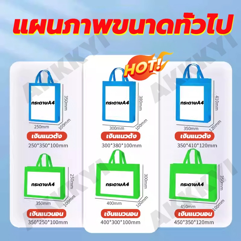30/50/100ชิ้นถุงผ้าสปันบอนด์ ถุงผ้า ถุงสปันบอนด์ ถุงผ้าสปัน ถุงรักษ์โลก กระเป๋าผ้าสปัน มี 3 สี รับน้ําหนักได้ 7 กิโลกรั