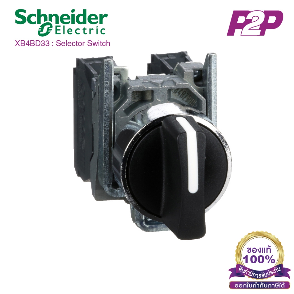 XB4BD33 : สวิตซ์ซีเลคเตอร์ 3 ตำแหน่ง แบบค้าง, Ø22mm, แบบโลหะ, 2NO - Schneider Electric - Selector Sw