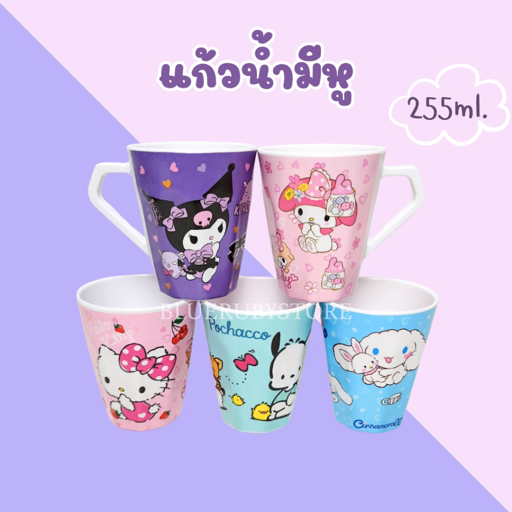 พร้อมส่ง💕 แก้วน้ำเด็ก มีหู แก้วเมลามีน 255ml. ลายการ์ตูน