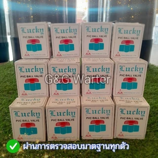 ชุดบอลลีกใหม่20ตัว บอลวาล์ว pvc ยี่ห้อ BE1 ขนาด 6 หุน(¾")จำนวน20ตัว