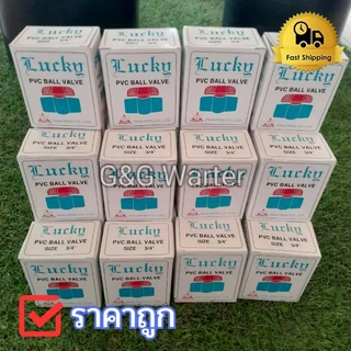 ชุดบอลลีกใหม่20ตัว บอลวาล์ว pvc ยี่ห้อ BE1 ขนาด 6 หุน(¾")จำนวน20ตัว