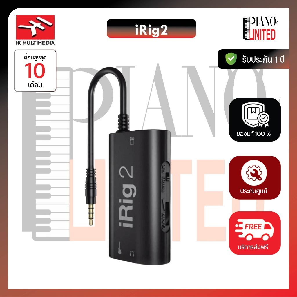 อินเตอร์เฟส อุปกรณ์ทำเพลง🎸IK Multimedia iRig 2🎸ของแท้100%✅ประกันศูนย์ไทย⚙️